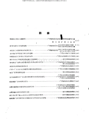 医药卫生科学技术资料选集 （第六集） （劳动卫生及职业病专刊）.pdf