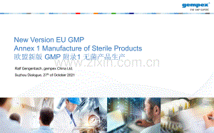 欧盟新版GMP附录1无菌产品生产解读.pdf