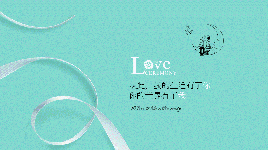 绿色卡通婚姻策划PPT模板.ppt_第2页