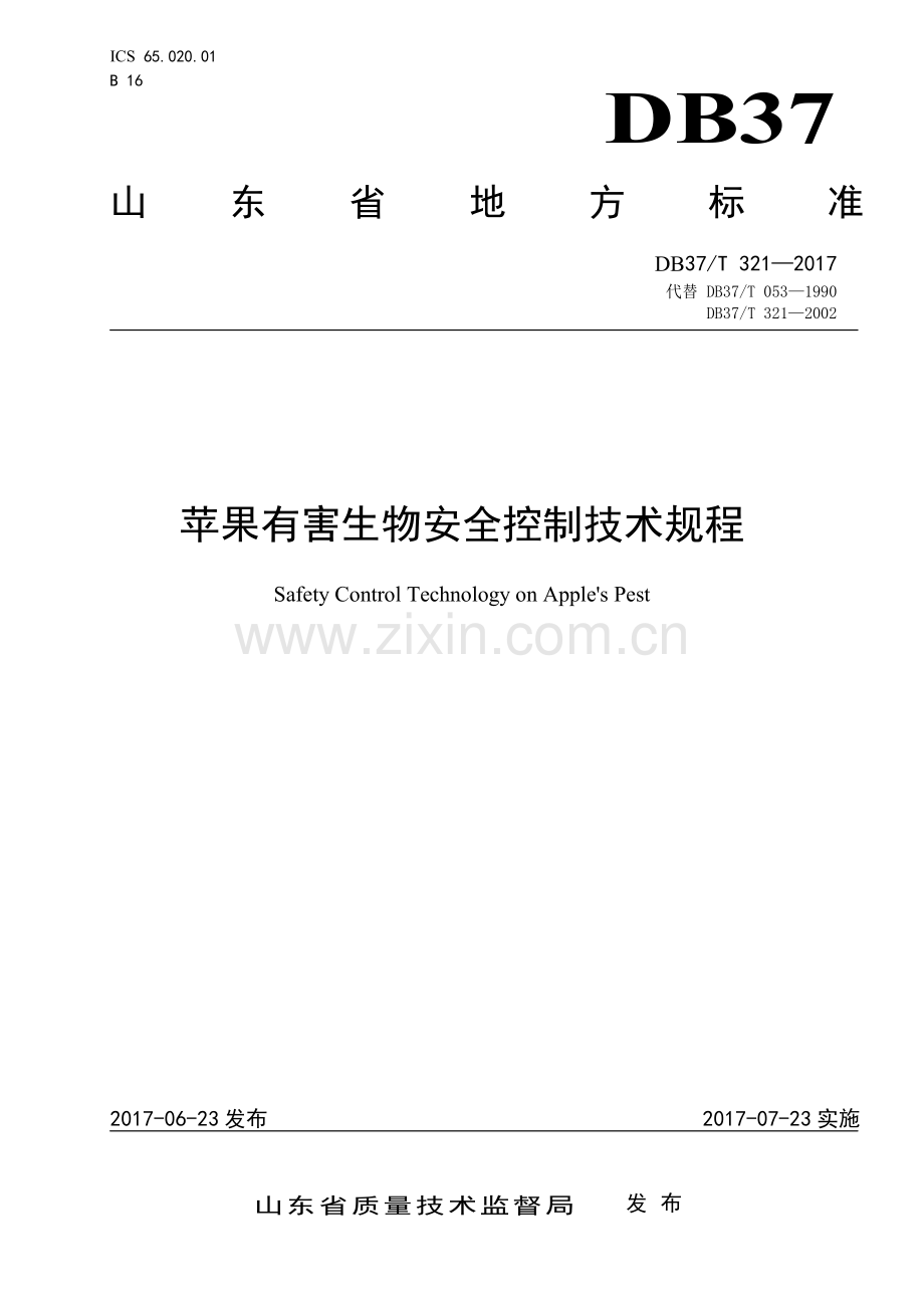 DB37∕T 321-2017 苹果有害生物安全控制技术规程(山东省).pdf_第1页