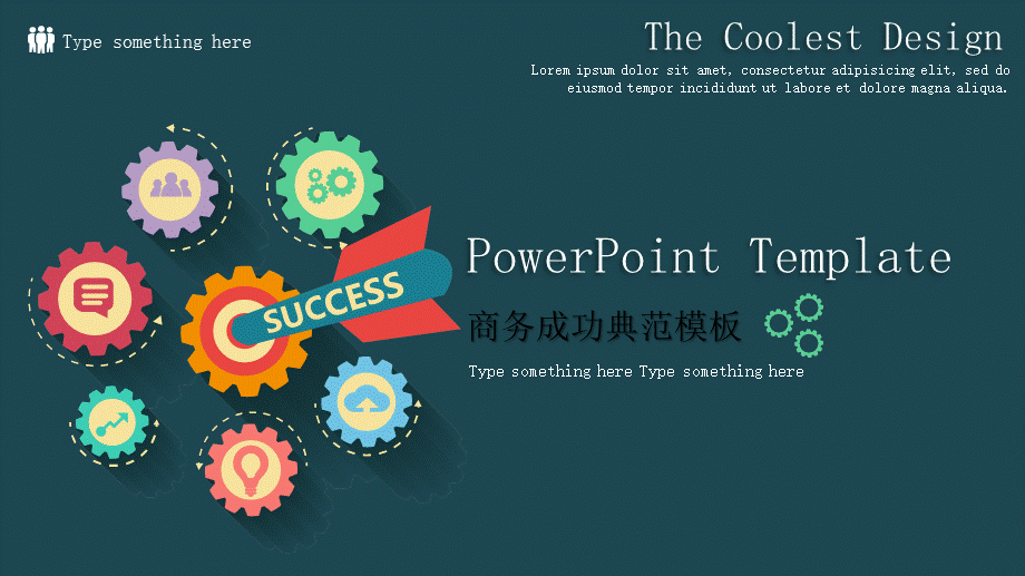 绿色简约工作总结述职报告PPT模板.pptx_第1页