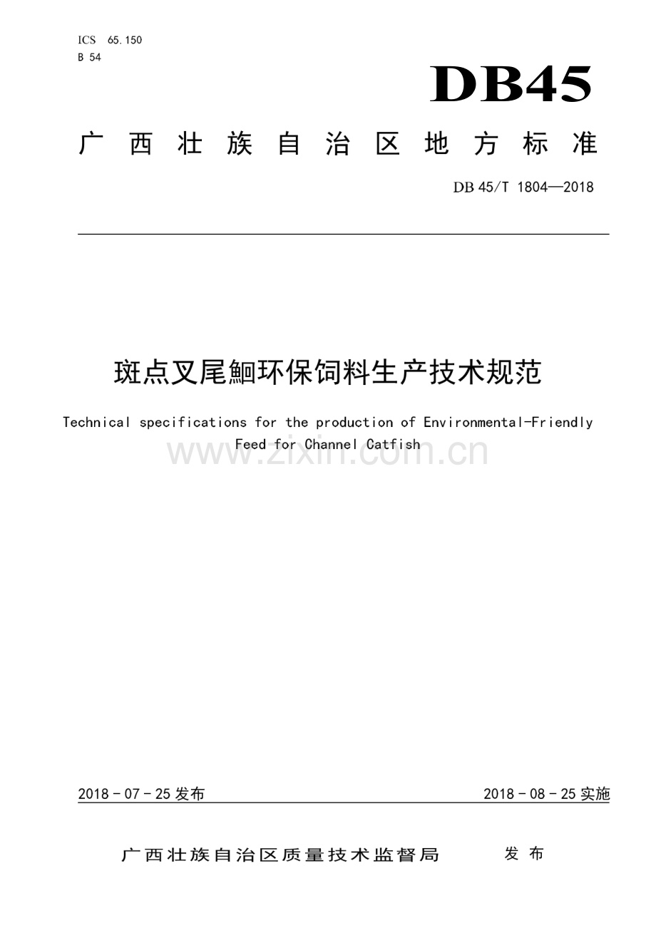 DB45∕T 1804-2018 斑点叉尾鮰环保饲料生产技术规范(广西壮族自治区).pdf_第1页