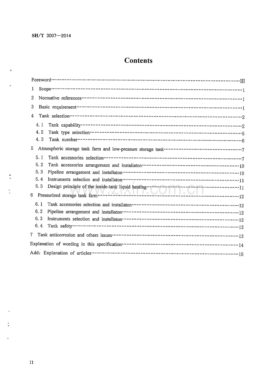 SH∕T 3007-2014（代替SH∕T 3007-2007） 石油化工储运系统罐区设计规范.pdf_第3页