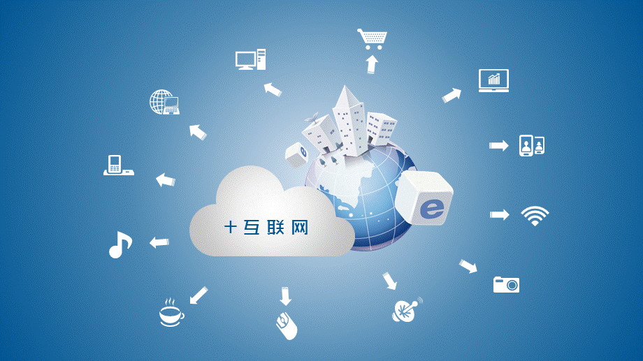 蓝色科技感大数据时代互联网PPT模板.pptx_第1页