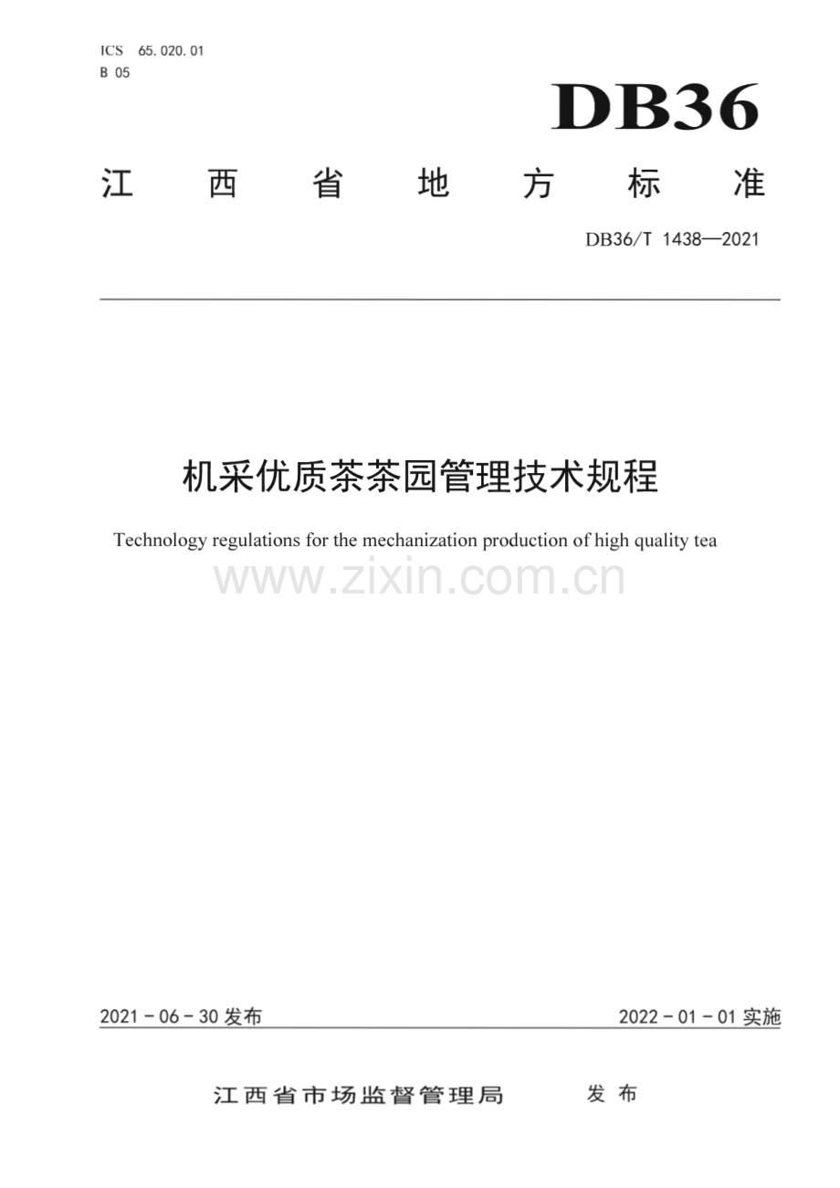 DB36∕T 1438-2021 机采优质茶茶园管理技术规程(江西省).pdf_第1页