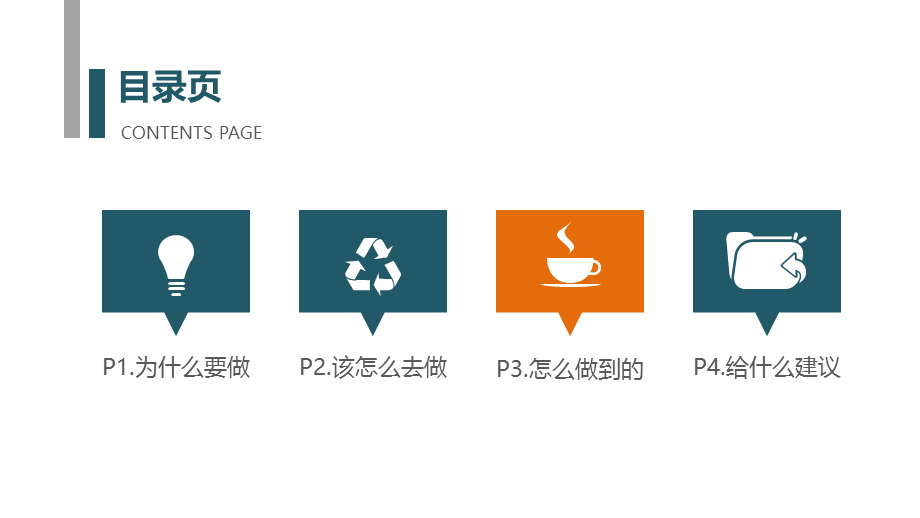 区域品牌认知的因素分析PPT模板.pptx_第2页