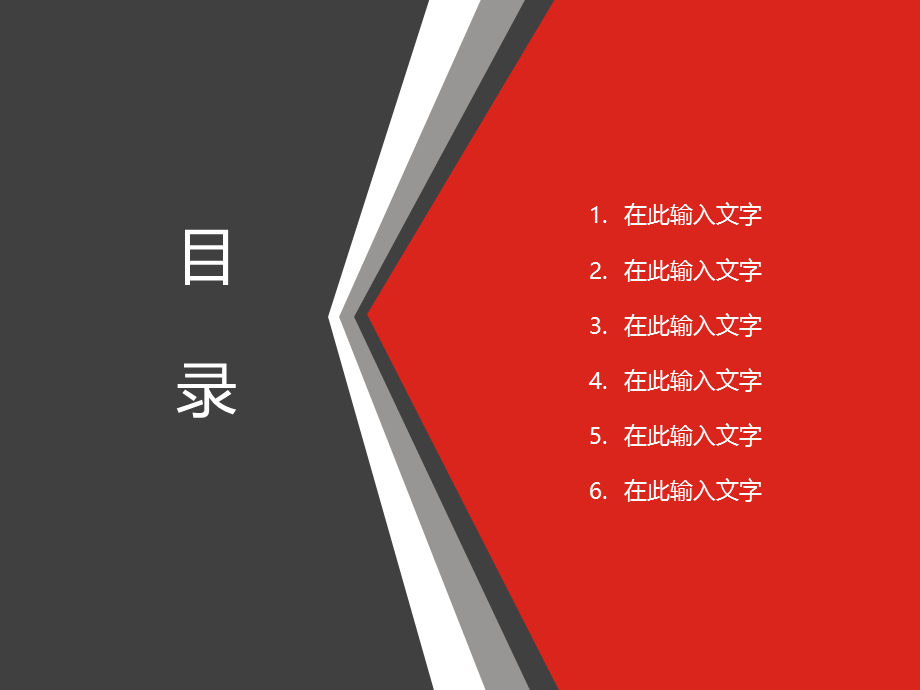 灰色红色简约年终工作总结述职报告PPT模板.pptx_第2页