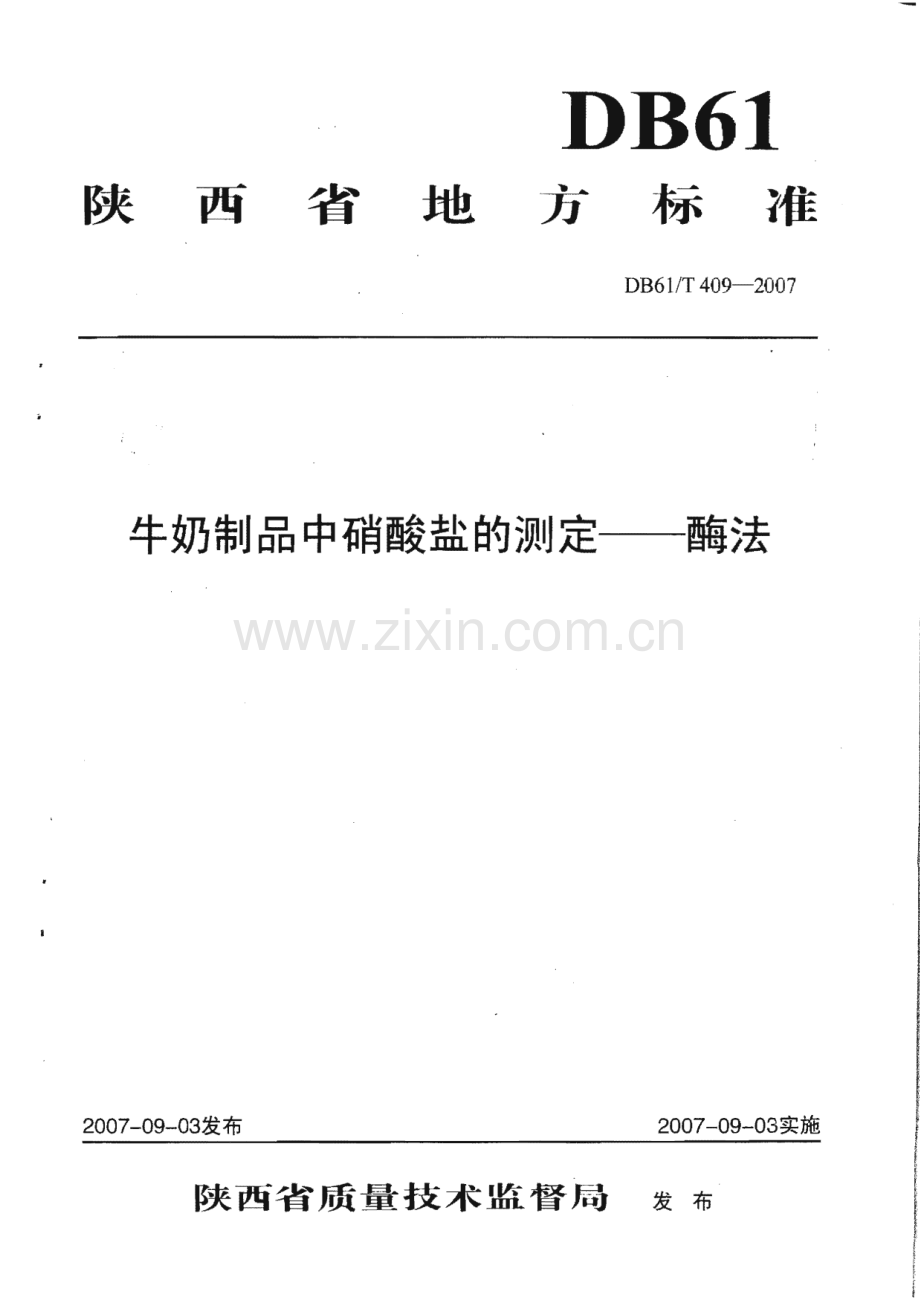 DB61∕T 409-2007 牛奶制品中硝酸盐的测定—酶法(陕西省).pdf_第1页