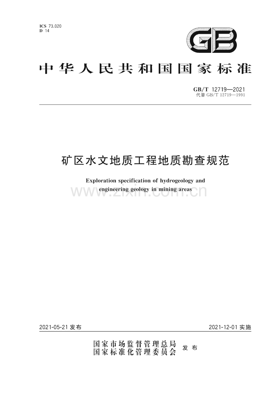 GB∕T 12719-2021 矿区水文地质工程地质勘查规范.pdf_第1页