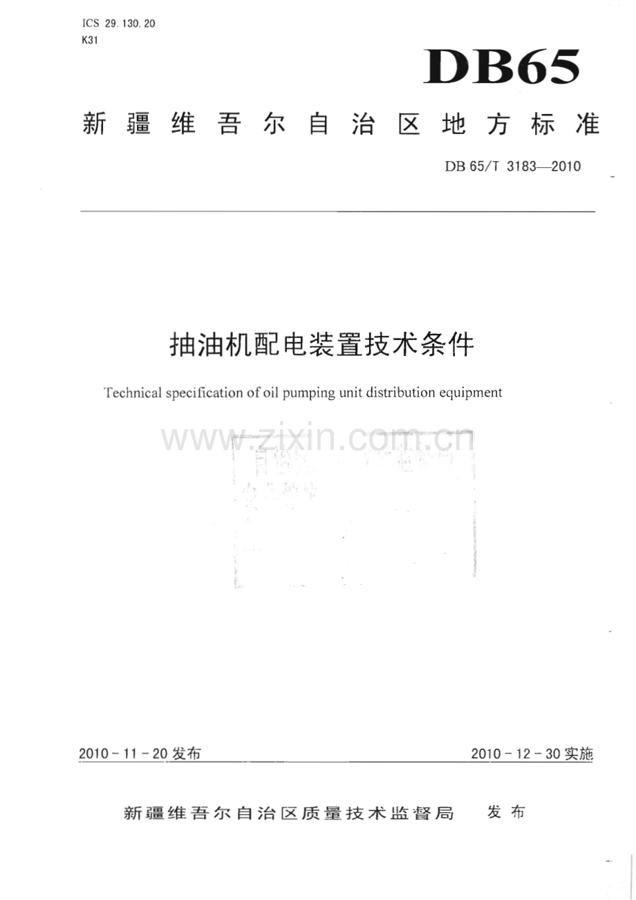 DB65∕T 3183-2010 抽油机配电装置技术条件(新疆维吾尔自治区).pdf_第1页
