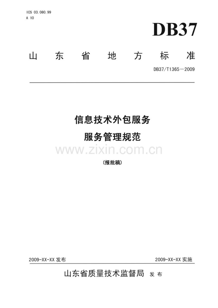 DB37∕T 1365-2009 信息技术外包服务 服务管理规范(山东省).pdf_第1页