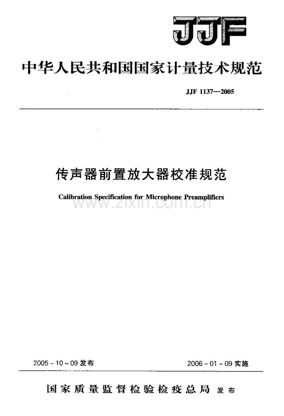 JJF 1137-2005 传声器前置放大器校准规范.pdf_第1页