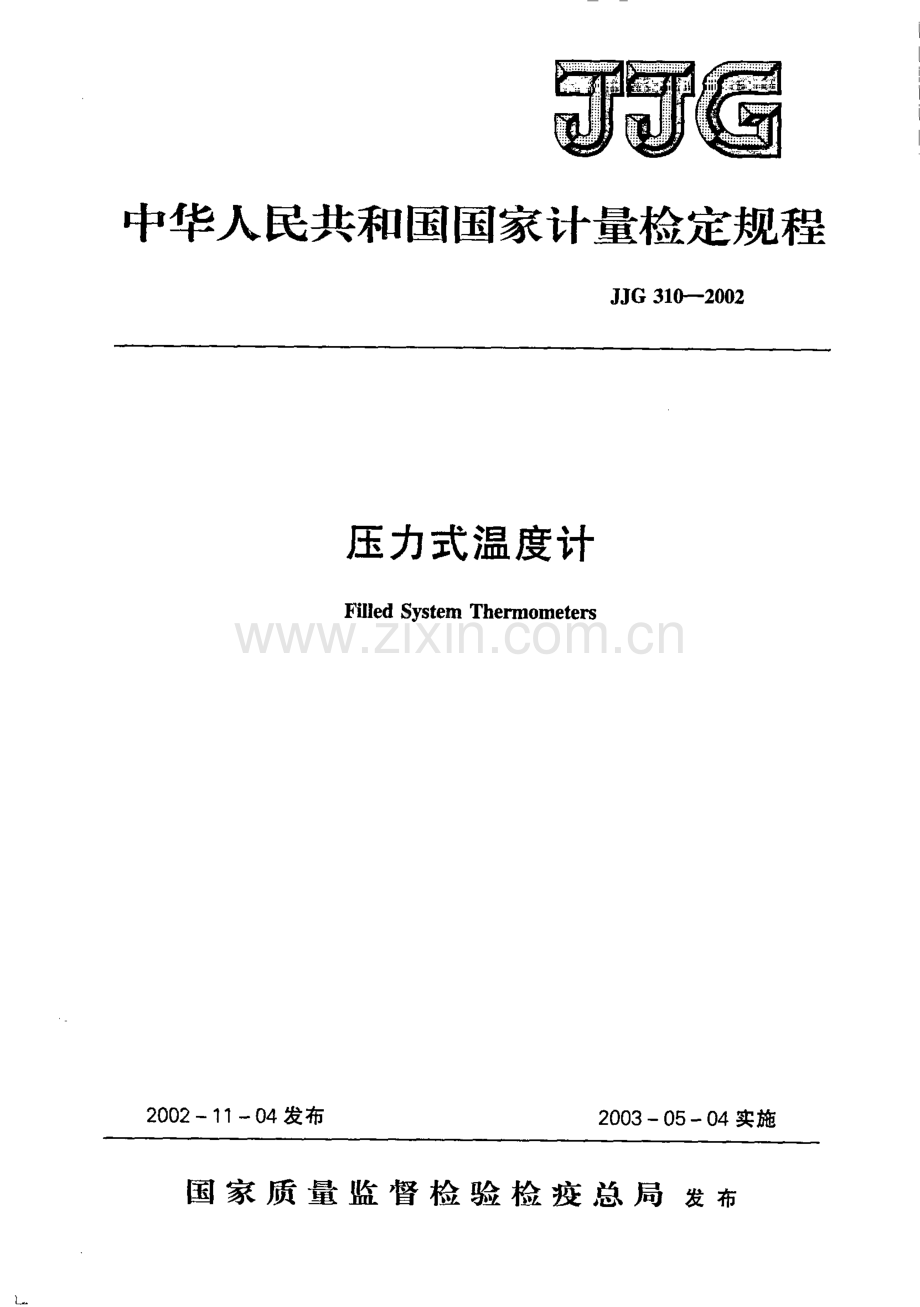 JJG 310-2002（代替JJG 310-1983） 压力式温度计检定规程.pdf_第1页