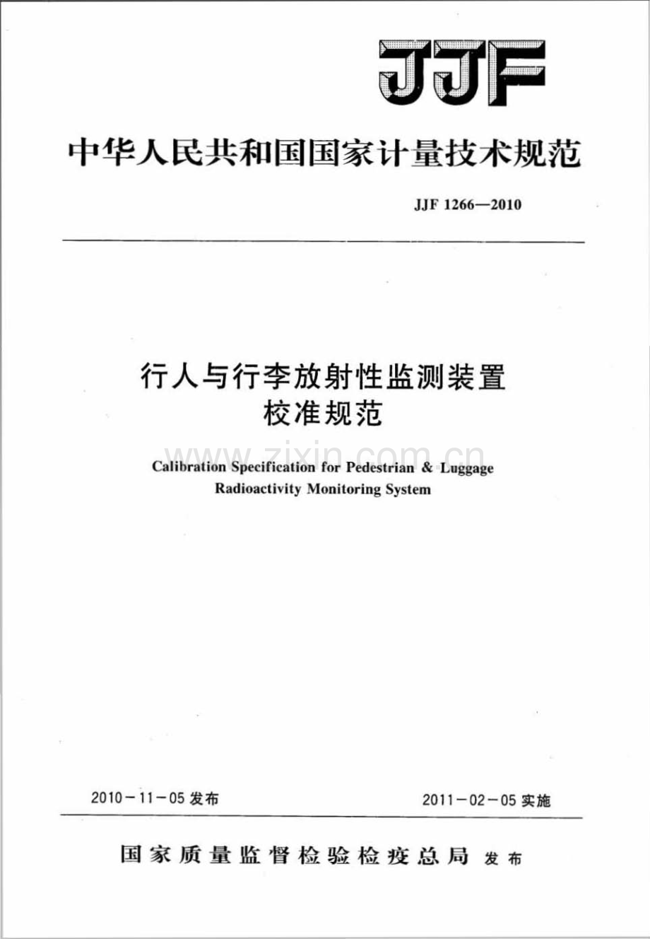 JJF 1266-2010 行人与行李放射性监测装置校准规范.pdf_第1页