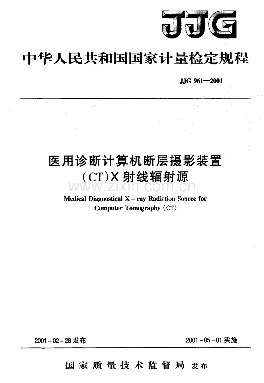 JJG 961-2001 医用诊断计算机断层摄影装置(CT)X射线辐射源检定规程.pdf_第1页