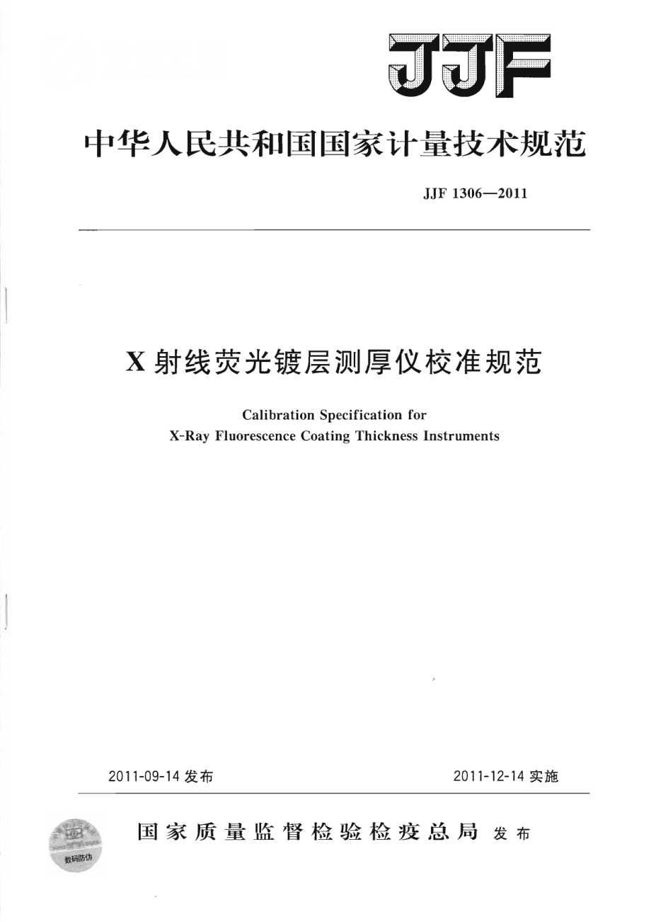 JJF 1306-2011 X射线荧光镀层测厚仪校准规范.pdf_第1页