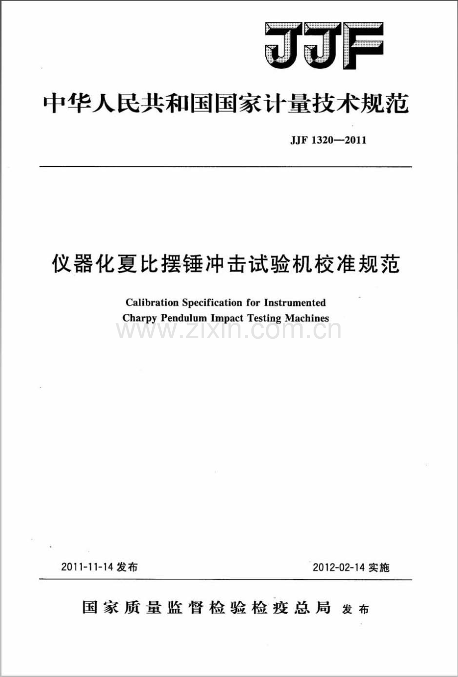 JJF 1320-2011 仪器化夏比摆锤冲击试验机校准规范.pdf_第1页