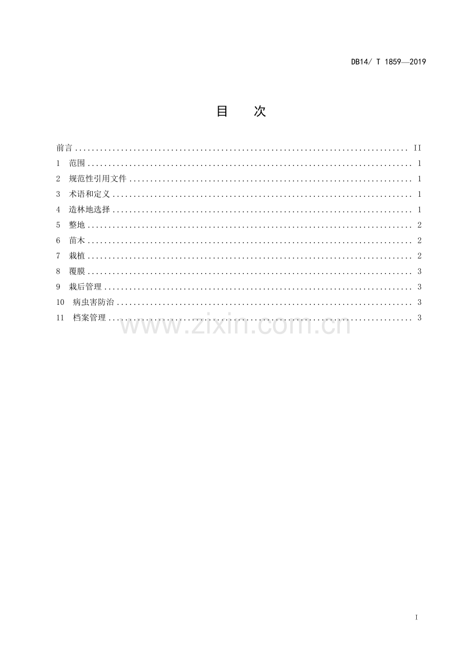DB 14∕ T 1859-2019 新疆杨覆膜抗旱造林技术规程.pdf_第2页