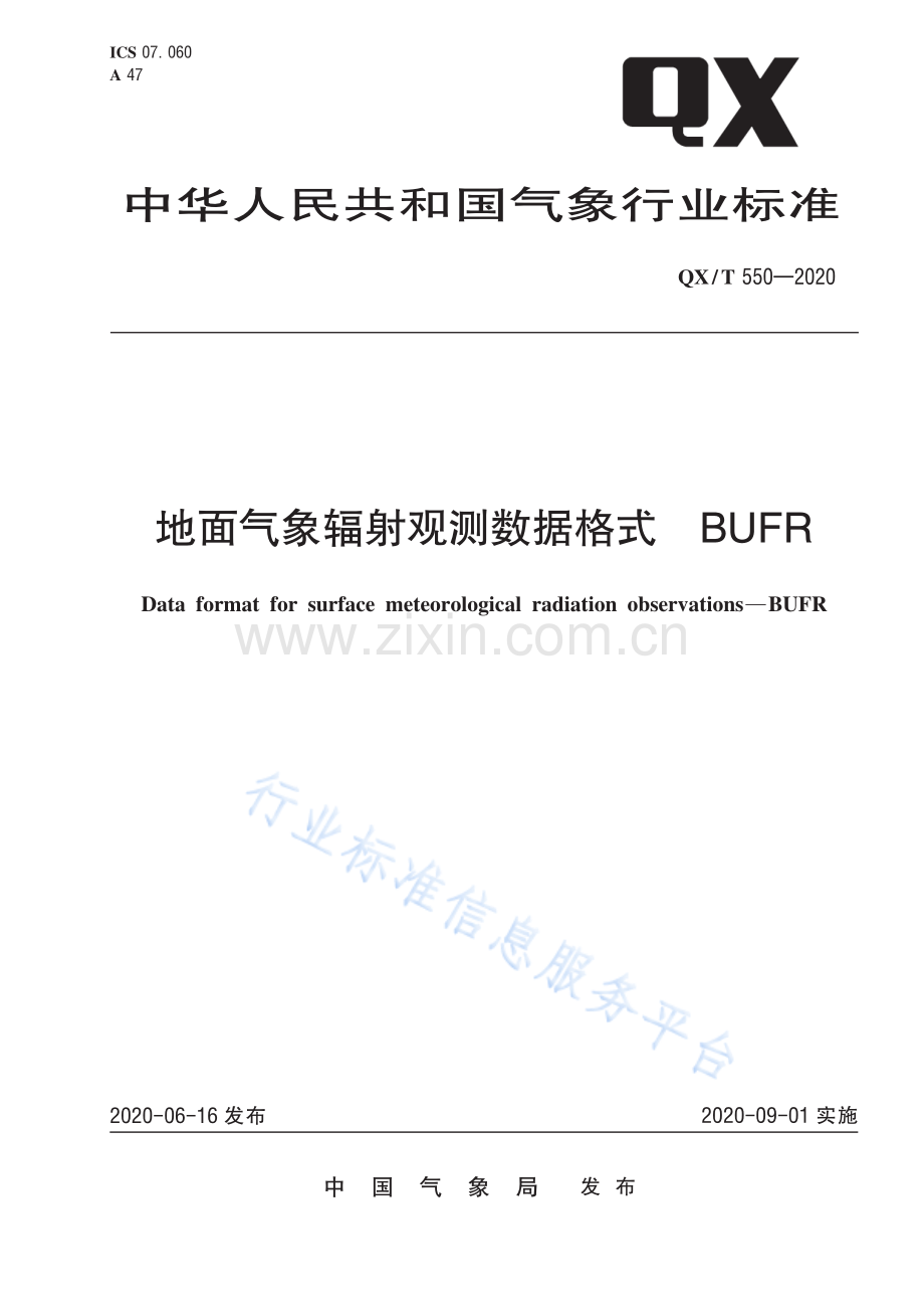 QX∕T 550-2020 地面气象辐射观测数据格式 BUFR.pdf_第1页