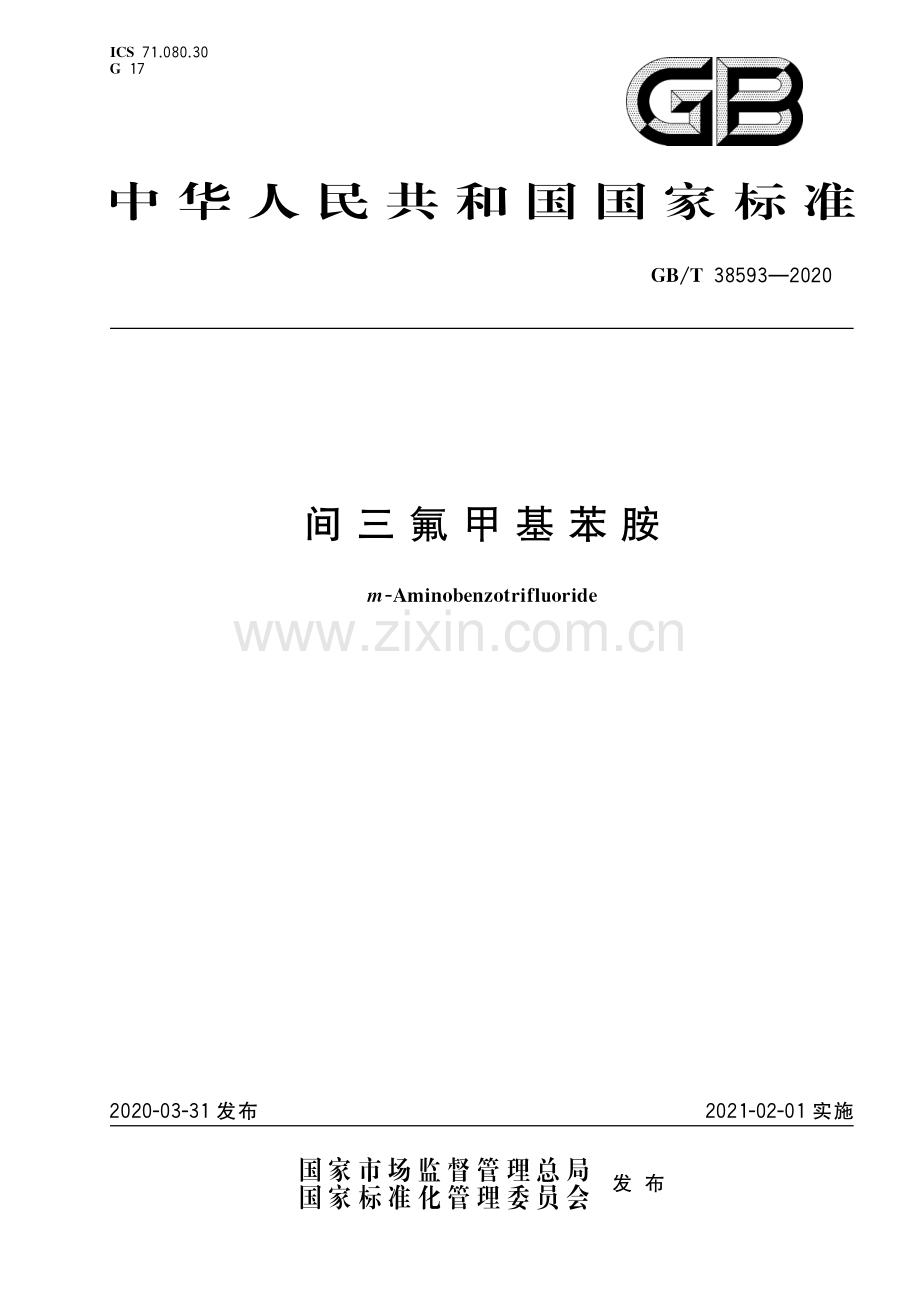 GB∕T 38593-2020 间三氟甲基苯胺.pdf_第1页