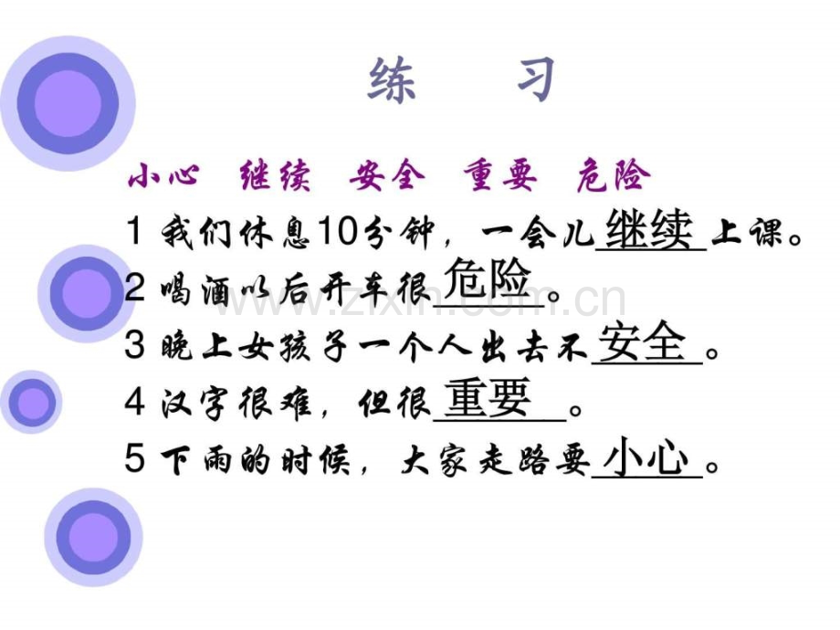 从这条路爬上去.pptx_第1页