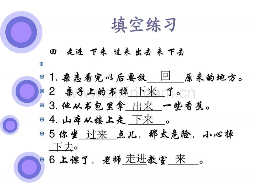 从这条路爬上去.pptx_第2页