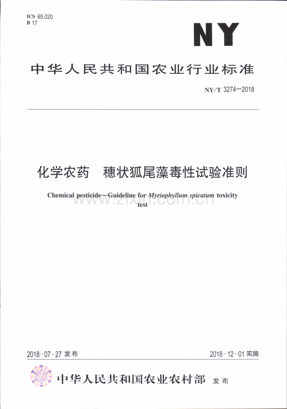 NY∕T 3274-2018 化学农药 穗状狐尾藻毒性试验准则.pdf_第1页