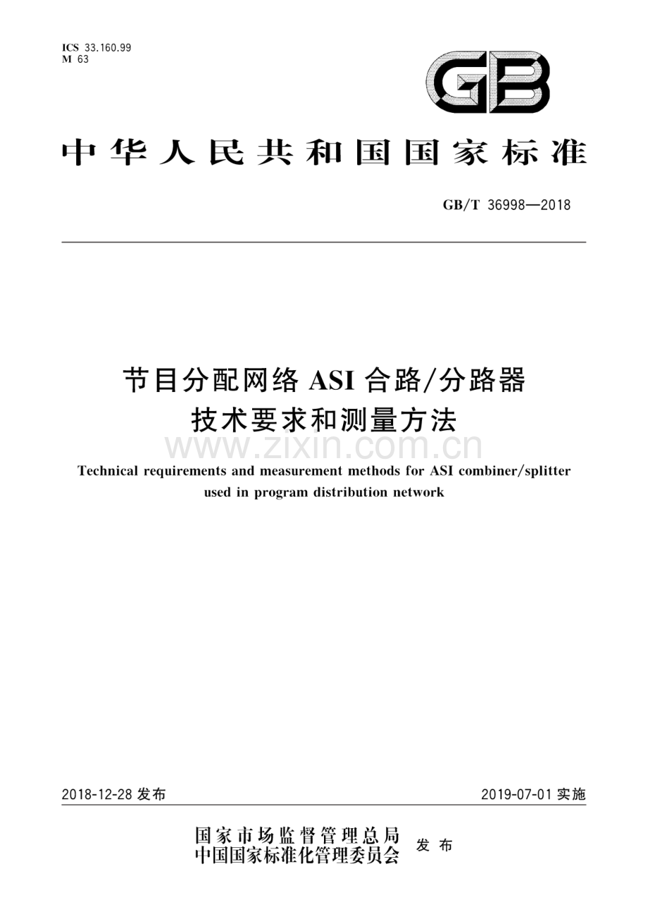 GB∕T 36998-2018 节目分配网络ASI合路∕分路器技术要求和测量方法.pdf_第1页