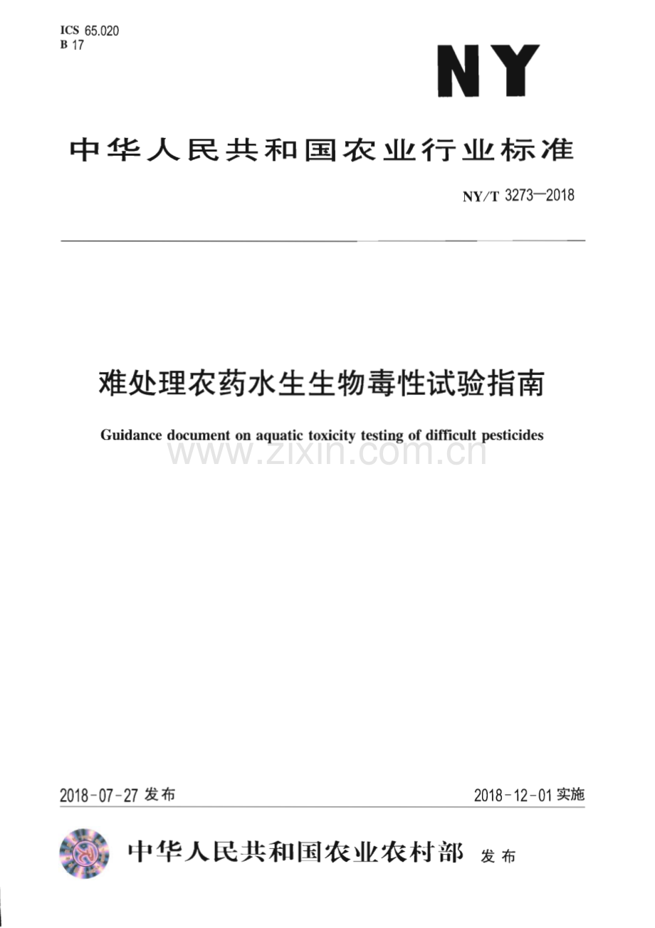 NY∕T 3273-2018 难处理农药水生生物毒性试验指南(农业).pdf_第1页