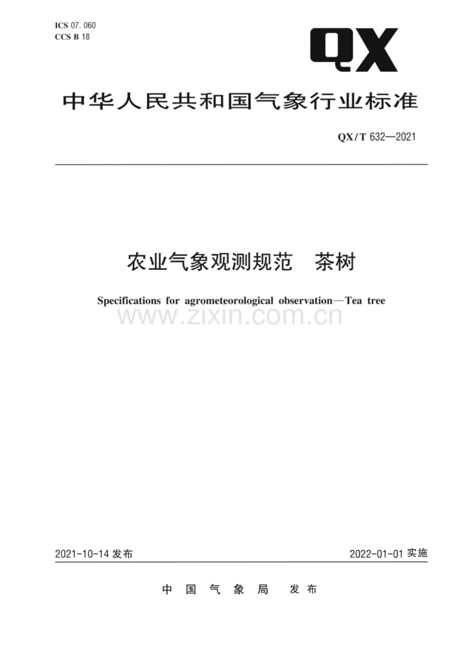 QX∕T 632—2021 农业气象观测规范 茶树(气象).pdf_第1页