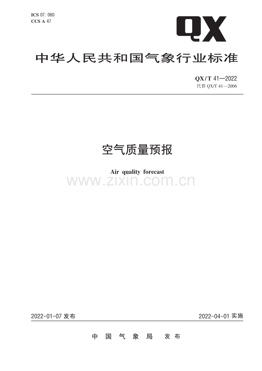 QX∕T 41-2022（代替QX∕T 41-2006） 空气质量预报.pdf_第1页