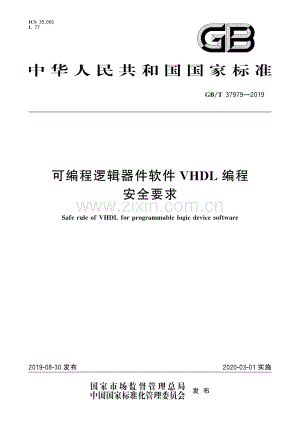 GB∕T 37979-2019 可编程逻辑器件软件VHDL编程安全要求.pdf