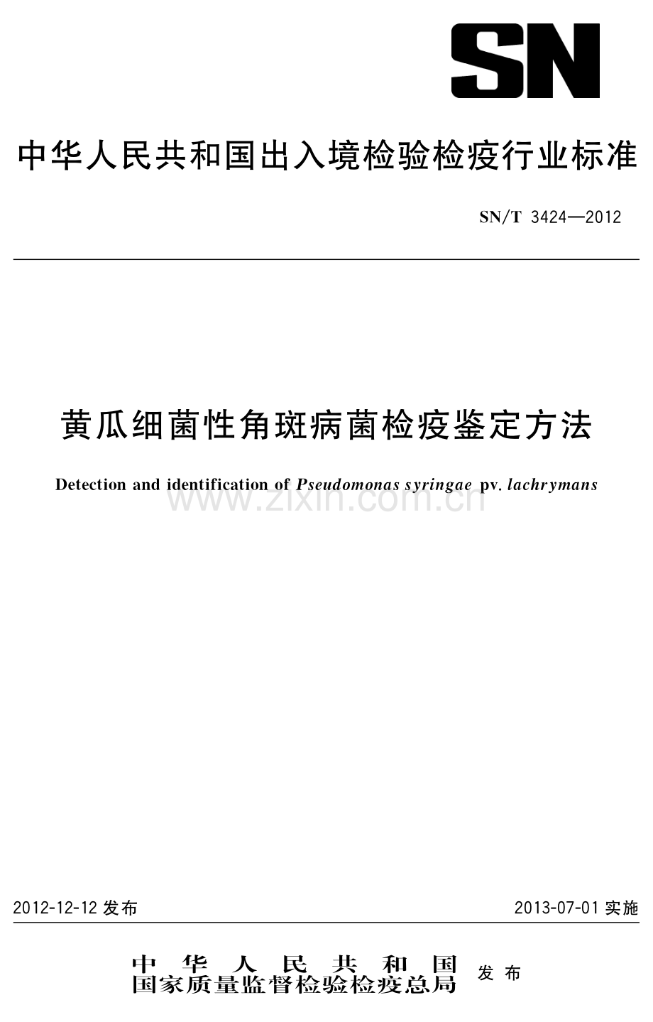 SN∕T 3424-2012 黄瓜细菌性角斑病菌检疫鉴定方法(出入境检验检疫).pdf_第1页