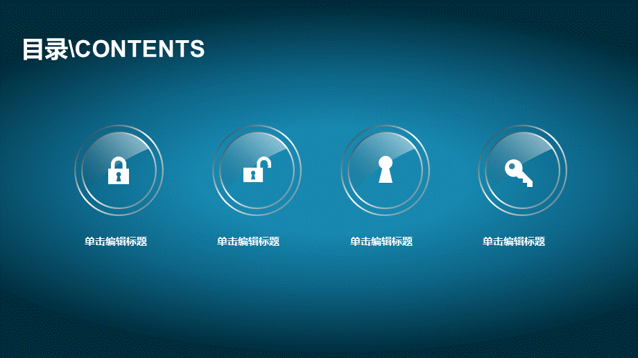 水晶质感音乐教育类PPT模板.ppt_第2页