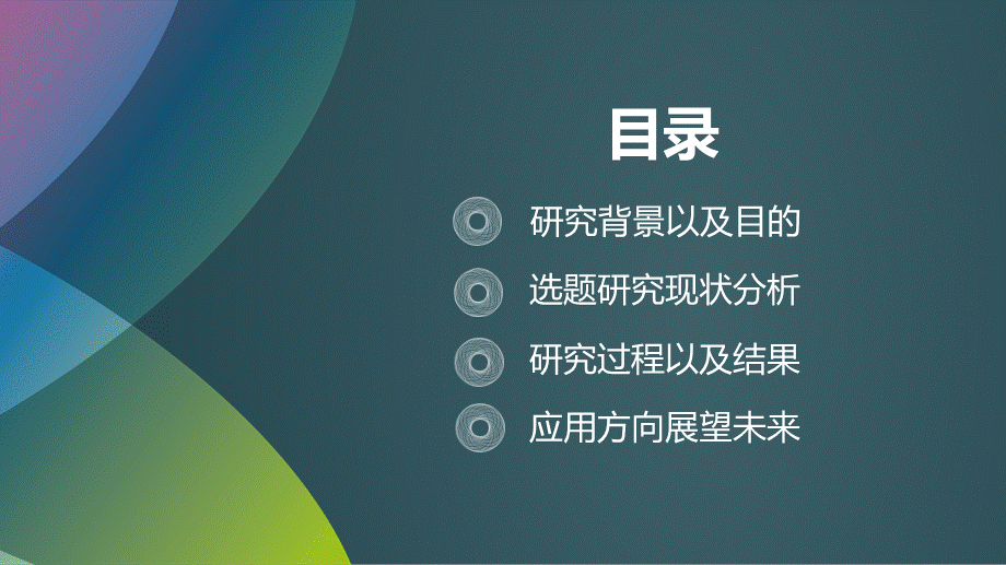 绿色厦门大学毕业论文答辩PPT模板.pptx_第2页