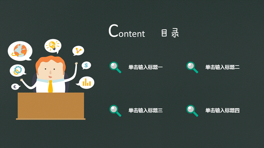 绿色黑板风论文答辩PPT模板.pptx_第2页