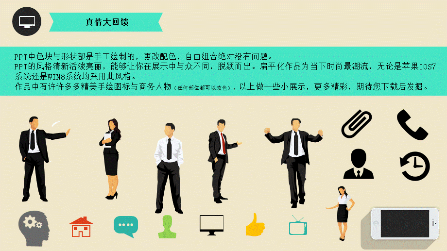 扁平化艺术类汇报论文答辩工作汇报总结通用PPT模板.ppt_第2页