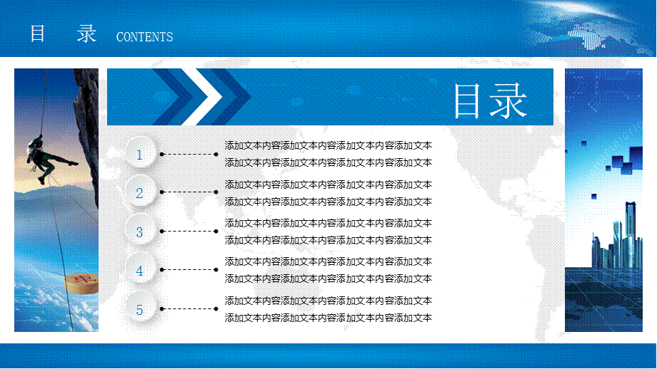 蓝色企业简介企业宣传产品介绍PPT模板.pptx_第2页
