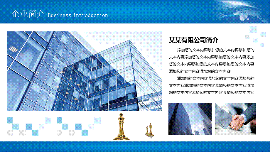 蓝色企业简介企业宣传产品介绍PPT模板.pptx_第3页