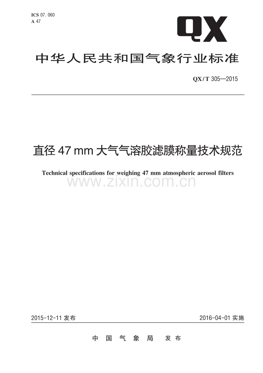 QX∕T 305-2015 直径47mm大气气溶胶滤膜称量技术规范(气象).pdf_第1页