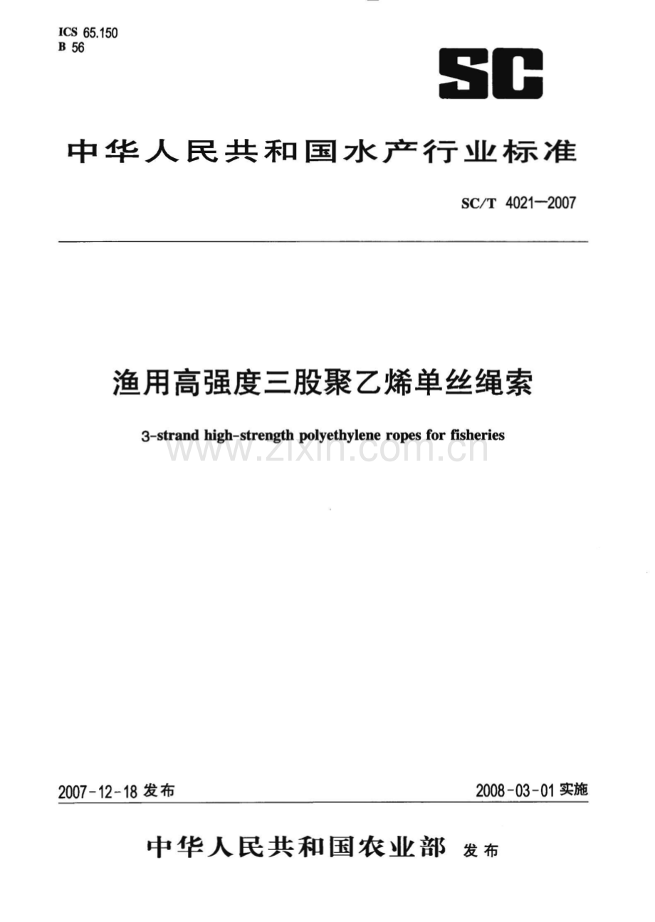 SC∕T 4021-2007 渔用高强度三股聚乙烯单丝绳索(水产).pdf_第1页