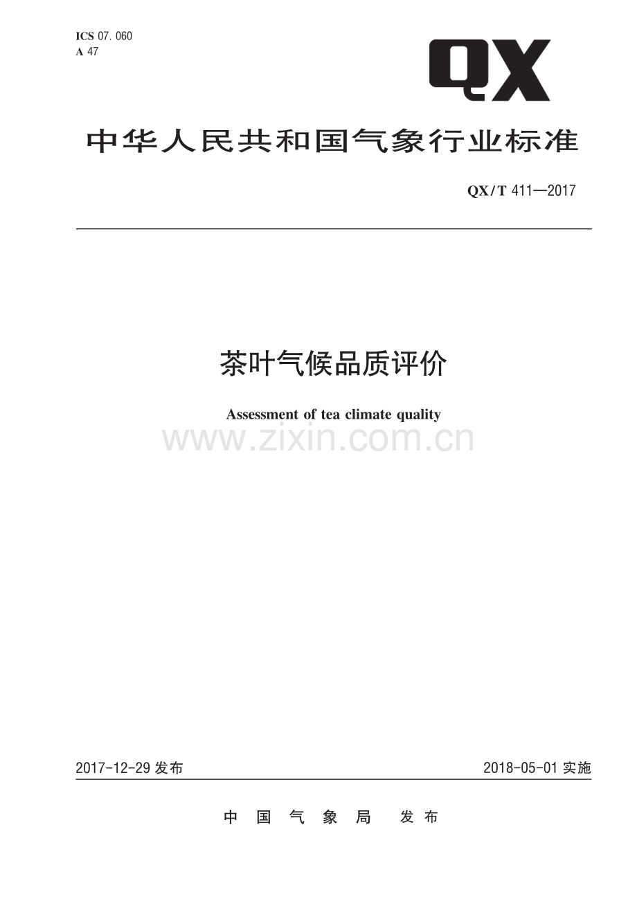 QX∕T 411-2017 茶叶气候品质评价(气象).pdf_第1页