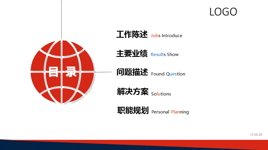红色蓝色创意个人简介自我介绍PPT模板.ppt_第2页