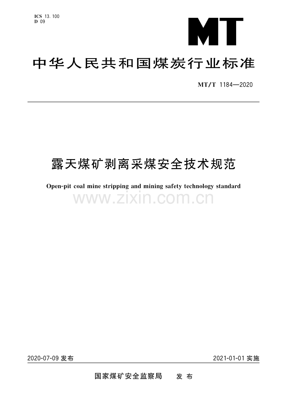 MT∕T 1184-2020 露天煤矿剥离采煤安全技术规范(煤炭).pdf_第1页