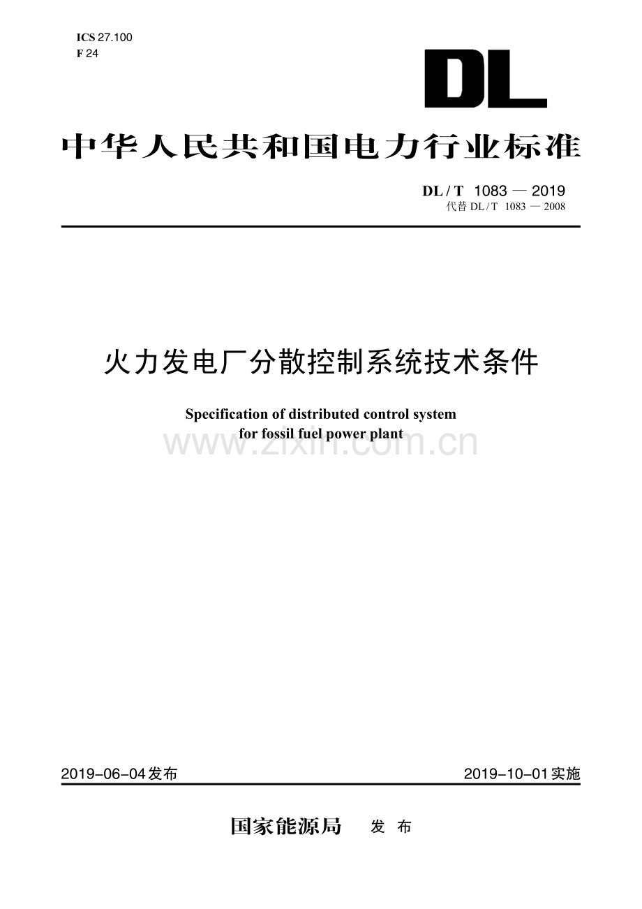 DL∕T 1083-2019 火力发电厂分散控制系统技术条件(电力).pdf_第1页