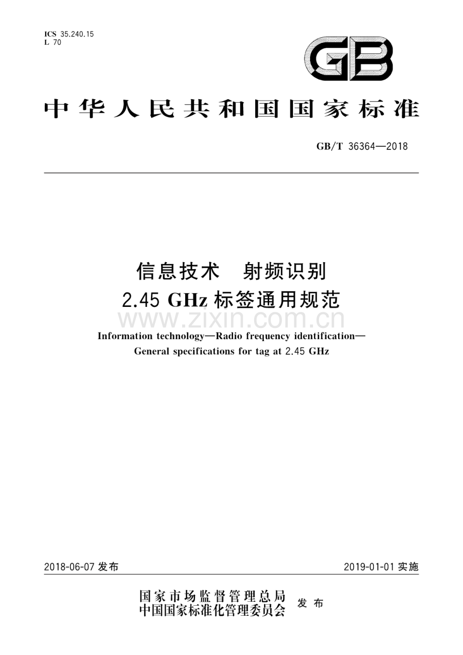 GB∕T 36364-2018 信息技术 射频识别 2.45GHz标签通用规范.pdf_第1页