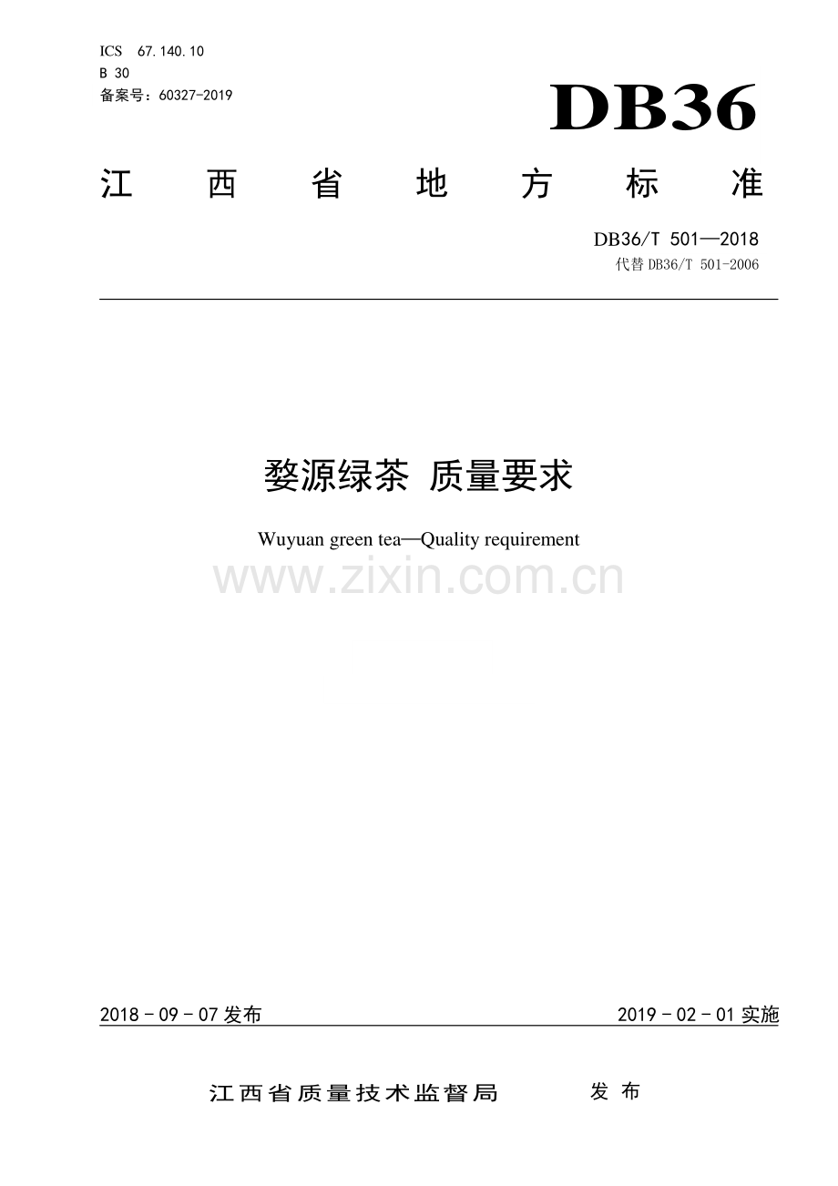 DB36∕T 501-2018（代替DB36∕T 501-2006） 婺源绿茶 质量要求.pdf_第1页