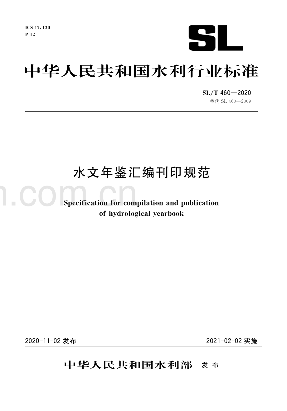 SL∕T 460-2020 水文年鉴汇编刊印规范[水利].pdf_第1页