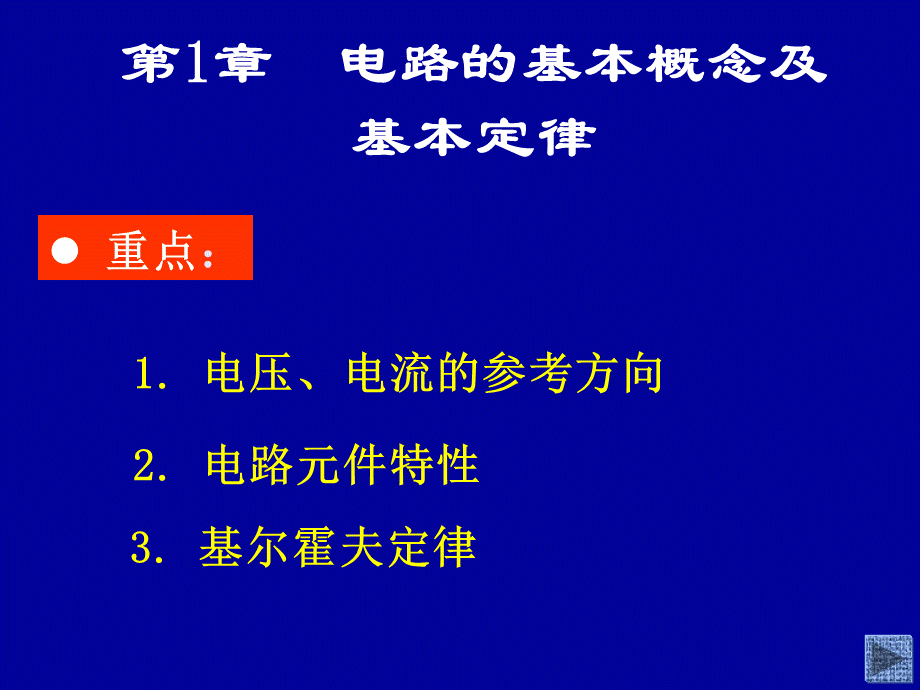 计算机电子技术课件汇总全书电子教案完整版课件().ppt_第2页