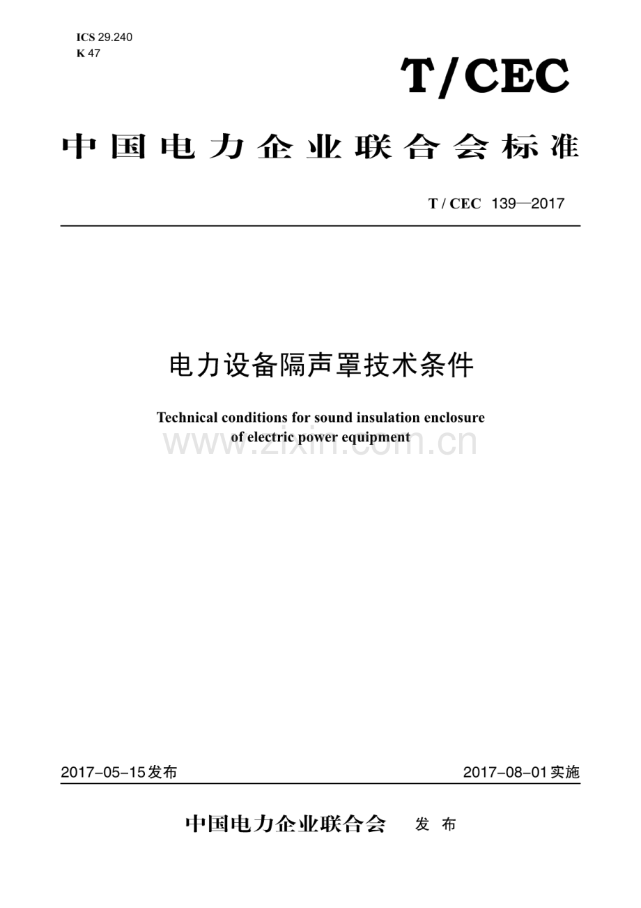 T∕ CEC 139-2017 电力设备隔声罩技术条件.pdf_第1页